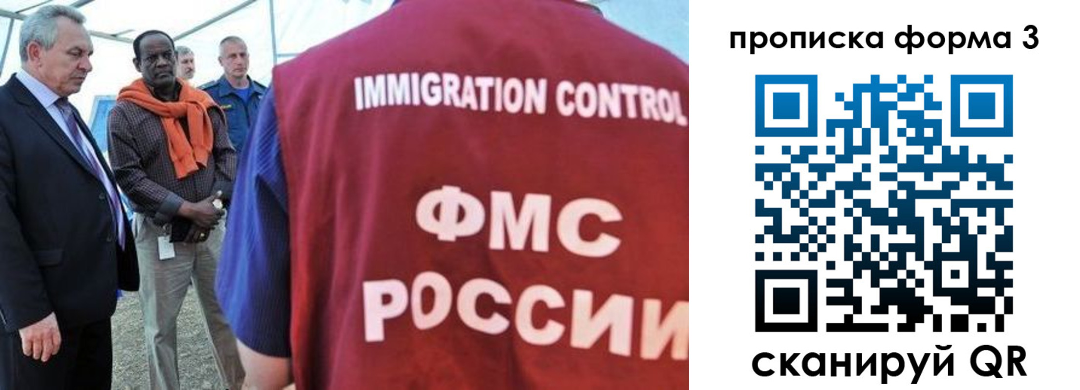 прописка в квартире в Анапе