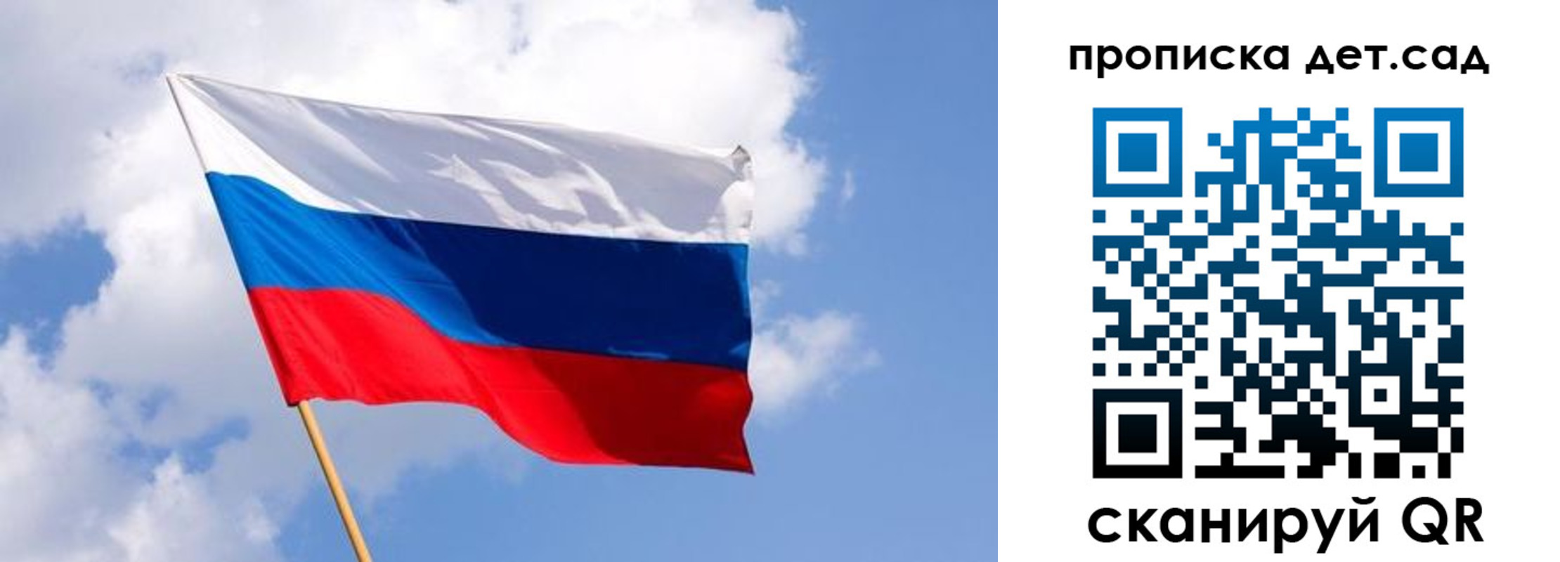 прописка 2025 в Анапе