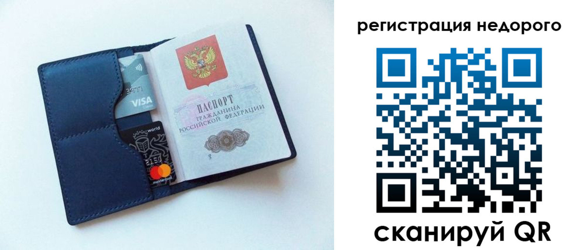 временная регистрация для школы в Анапе