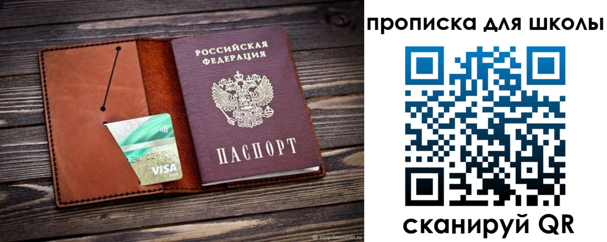 где прописаться в Анапе