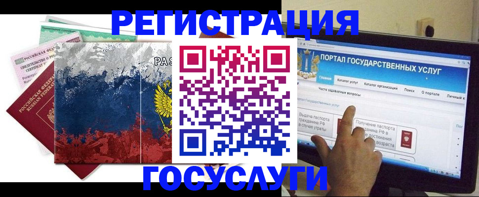 временная регистрация собственник в Анапе