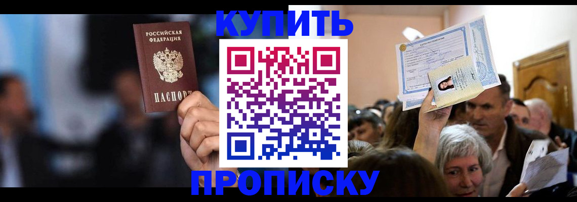 пропишу в квартире в Анапе